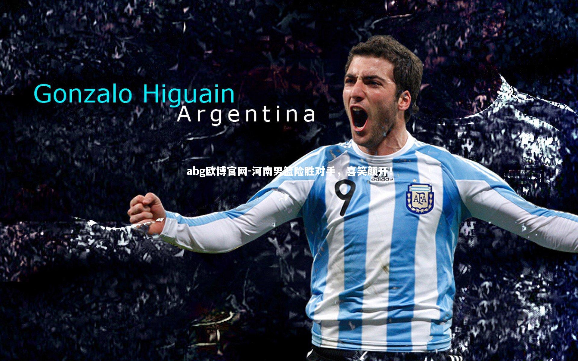 河南男篮险胜对手，喜笑颜开！