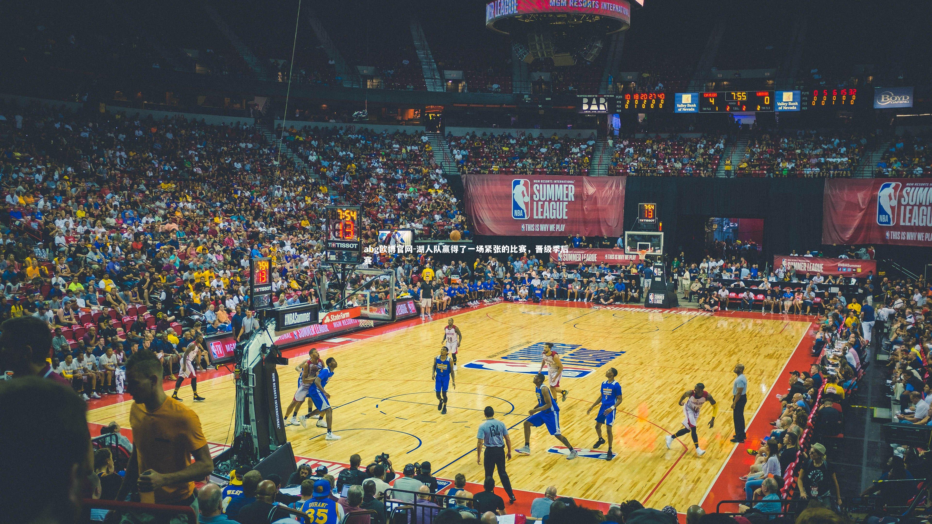 湖人队赢得了一场紧张的比赛,晋级季后赛