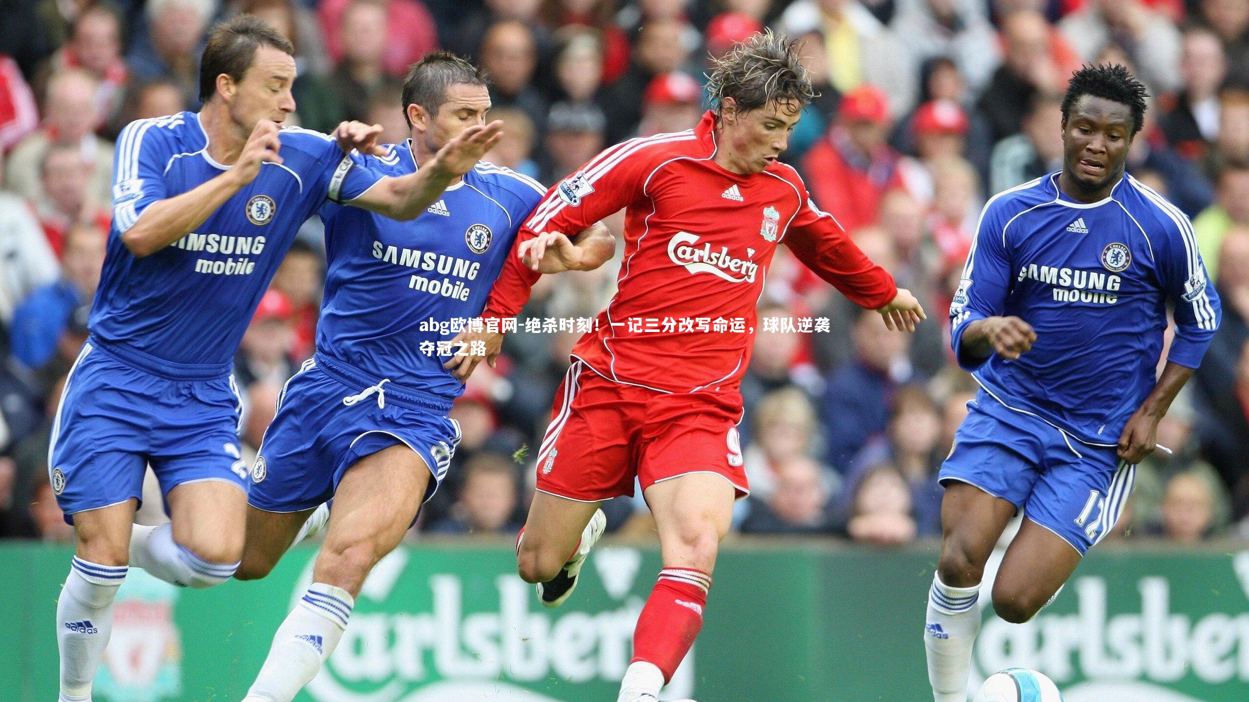 绝杀时刻！一记三分改写命运，球队逆袭夺冠之路